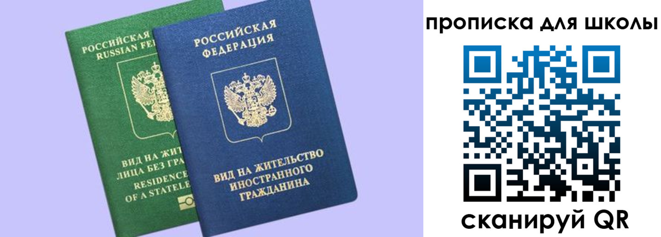 временная регистрация поиск в Баксане