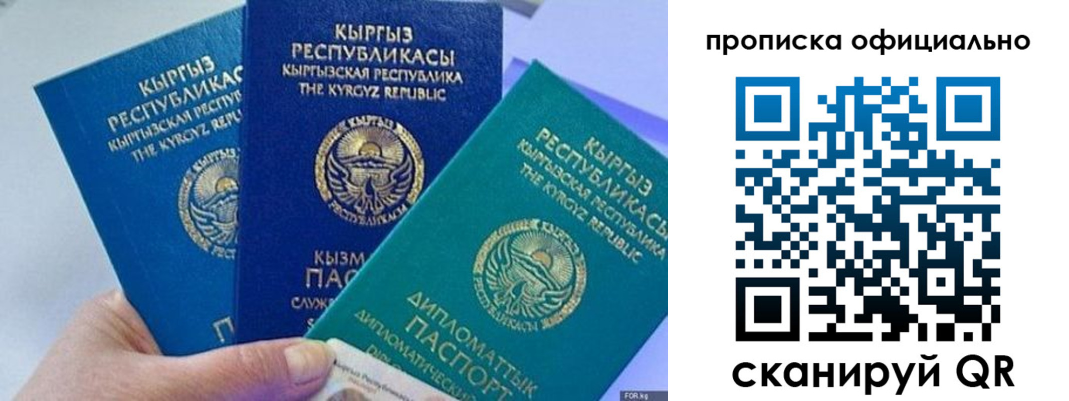 миграционный учет в Баксане